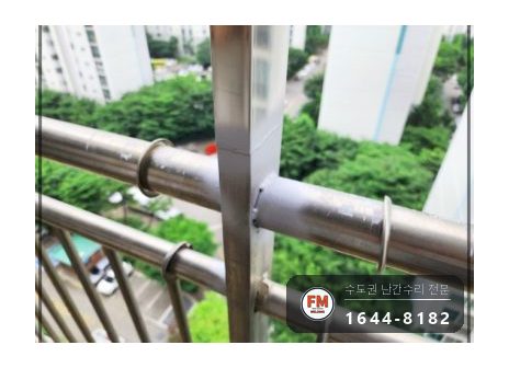 베란다 난간 파손 잘린 기둥 천장 앵커 새로 박아 패스너 비드 용접 시공 사진 16
