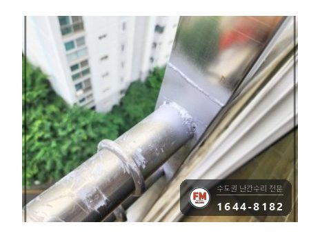 베란다 난간 파손 잘린 기둥 천장 앵커 새로 박아 패스너 비드 용접 시공 사진 17