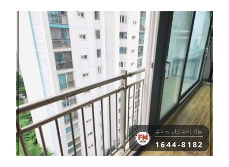 베란다 난간 파손 잘린 기둥 천장 앵커 새로 박아 패스너 비드 용접