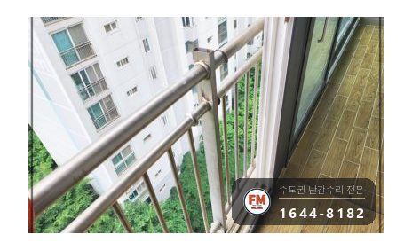 베란다 난간 파손 잘린 기둥 천장 앵커 새로 박아 패스너 비드 용접 시공 사진 3