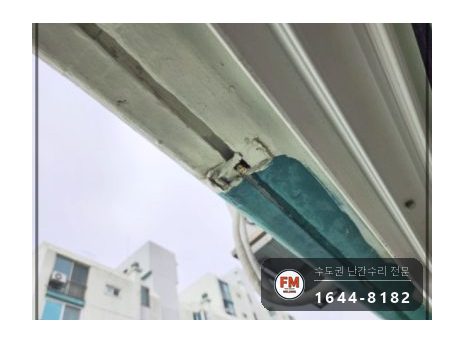 베란다 난간 파손 잘린 기둥 천장 앵커 새로 박아 패스너 비드 용접 시공 사진 5