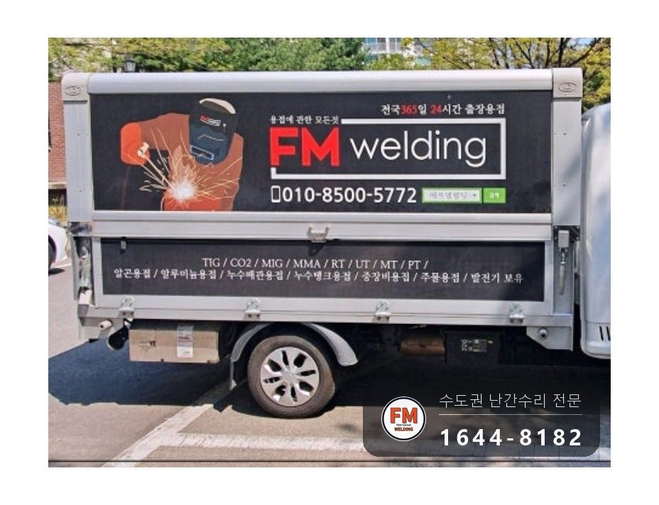 베란다 난간대 철 브래킷 교체 앵커 비스듬히 아연도금 수리 용접 시공 사진 11