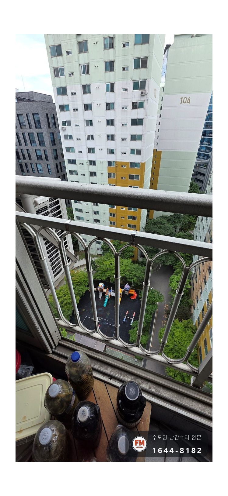 베란다 스텐 난간 떨림 소음 수리 유격 자리 밴드 교차 방진 패드 용접 시공 사진 8