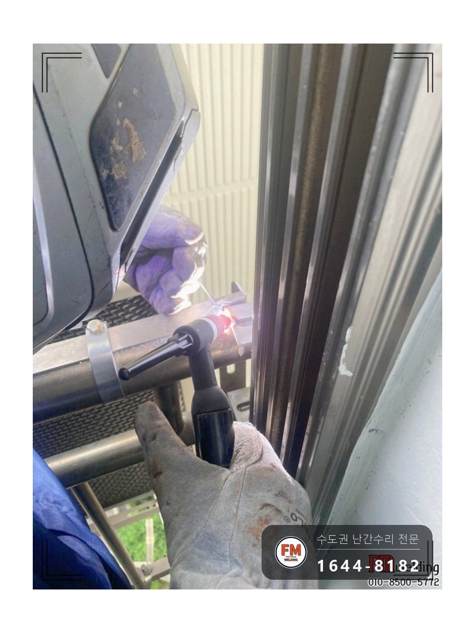 베란다 실외기 난간 수리 무게 나눔 패스너 316 코팅 보강 용접 시공 사진 6