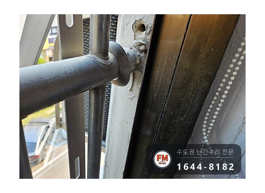 베란다 실외기 난간 수리 구멍 넓혀 확장형 앵커 반도 보강 시공 사진 11
