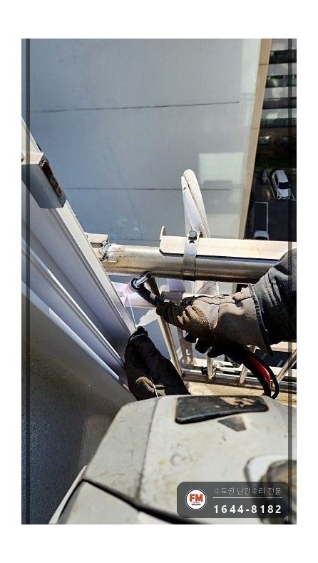 베란다 안전난간 보수 앵커 본접 패스너 물리고 반도 수리 용접 시공 사진 9
