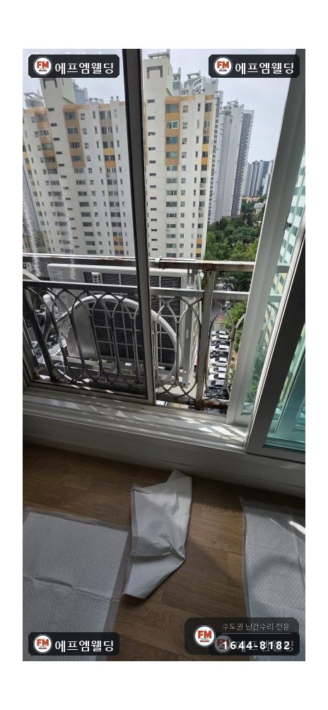 베란다 철 난간대 보수 기둥 아래 앵커 자리 옮겨 새로 고정 시공 사진 1