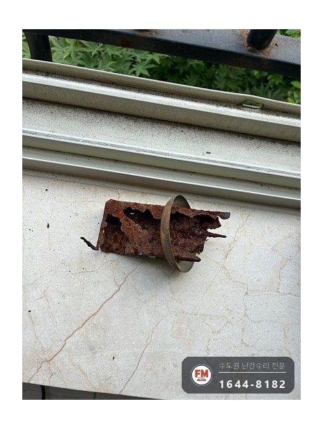 베란다 철제 난간 수리 부식 구간 잘라 패스너 스틸볼트로 고정 용접 시공 사진 8
