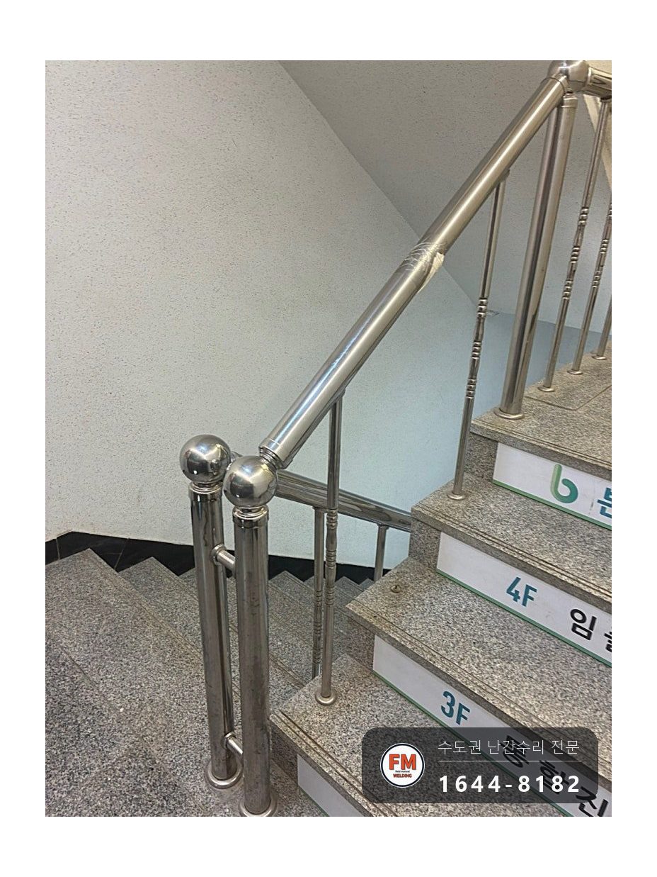 병원 빌딩 계단 난간 수리 빠진 난간봉 새로 깎아 끼우고 버핑