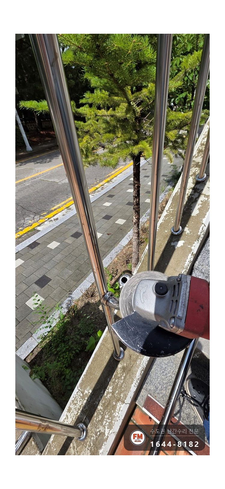 복지관 계단 난간 수리 끊긴 간살 깊게 용접 보조 손잡이 다시 고정 시공 사진 10