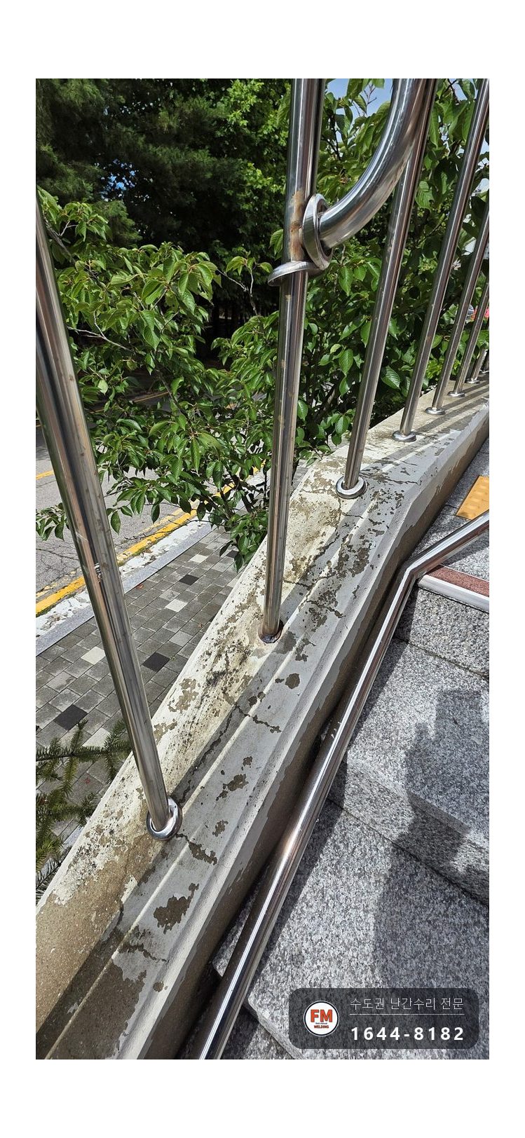 복지관 계단 난간 수리 끊긴 간살 깊게 용접 보조 손잡이 다시 고정 시공 사진 12