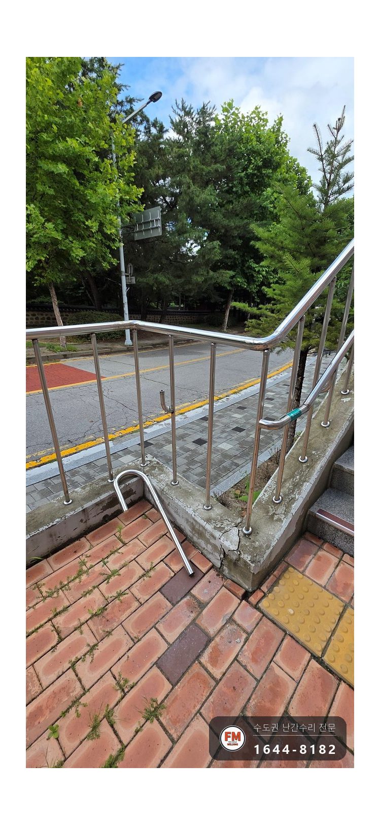 복지관 계단 난간 수리 끊긴 간살 깊게 용접 보조 손잡이 다시 고정 시공 사진 15