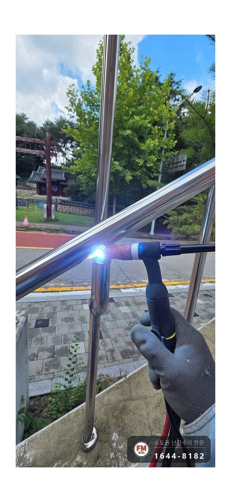 복지관 계단 난간 수리 끊긴 간살 깊게 용접 보조 손잡이 다시 고정 시공 사진 16