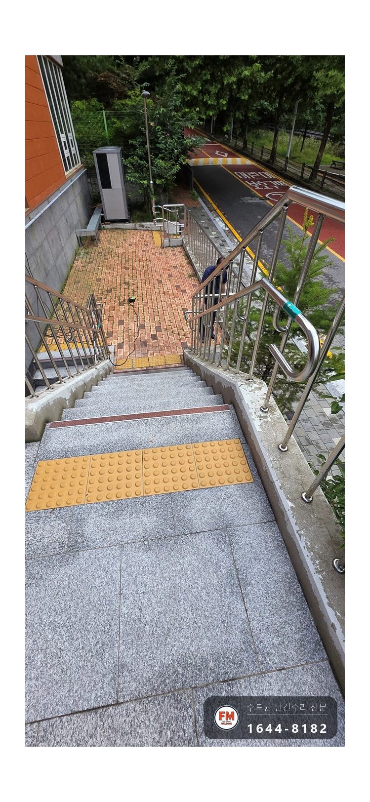 복지관 계단 난간 수리 끊긴 간살 깊게 용접 보조 손잡이 다시 고정 시공 사진 20