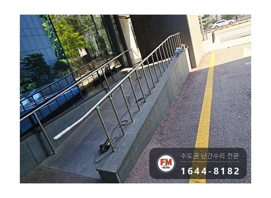 복지센터 경사로 난간 수리 40A 스텐 기둥 보강대 추가 용접 시공 사진 21