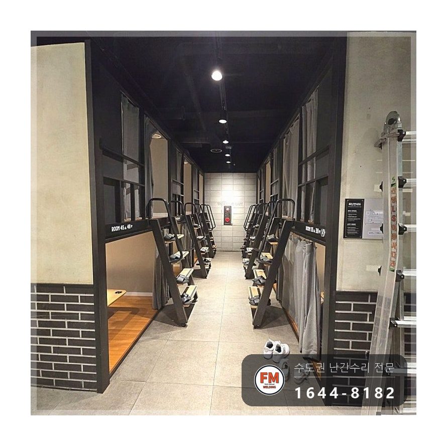 복층 카페 철재 계단 난간 수리 보강판 덧대고 매장 색 맞춰 도색 용접 시공 사진 1