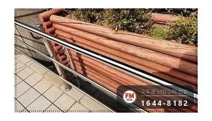 빌딩 경사로 난간대 수리 후진 충돌 휜 곳만 잘라 교체 용접 시공 사진 15