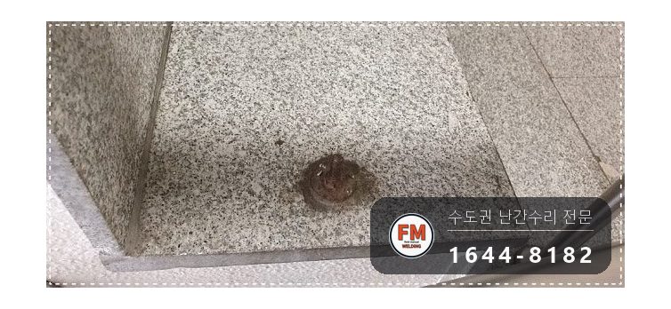 빌딩 계단 난간 수리 새 파이프봉 결합 불량 벽 앵커 교체 용접 시공 사진 4