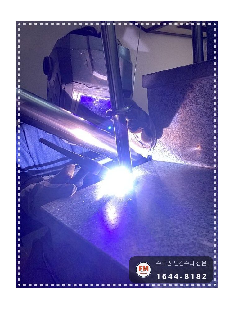 빌딩 계단 난간 수리 새 파이프봉 결합 불량 벽 앵커 교체 용접 시공 사진 7