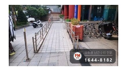 빌딩 입구 난간 구간 교체 휜 구간 잘라 새 파이프 수직 용접 시공 사진 17