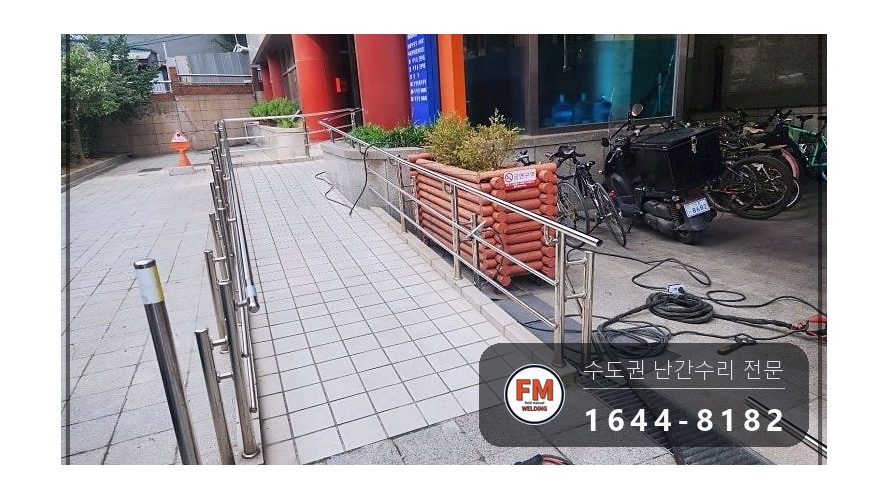 빌딩 입구 난간 구간 교체 휜 구간 잘라 새 파이프 수직 용접 시공 사진 5