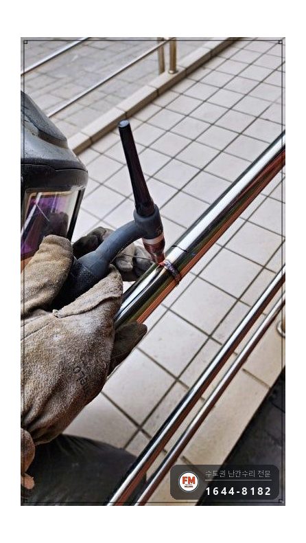 빌딩 출입구 핸드레일 수리 휜 구간만 잘라 부분 교체 용접 시공 사진 11