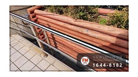 빌딩 출입구 핸드레일 수리 휜 구간만 잘라 부분 교체 용접 시공 사진 15