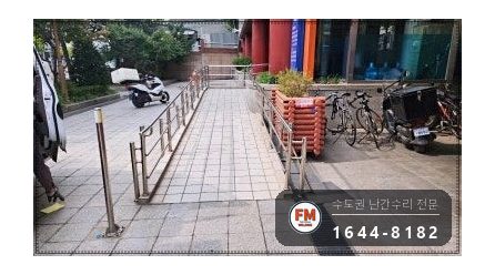 빌딩 출입구 핸드레일 수리 휜 구간만 잘라 부분 교체 용접 시공 사진 18