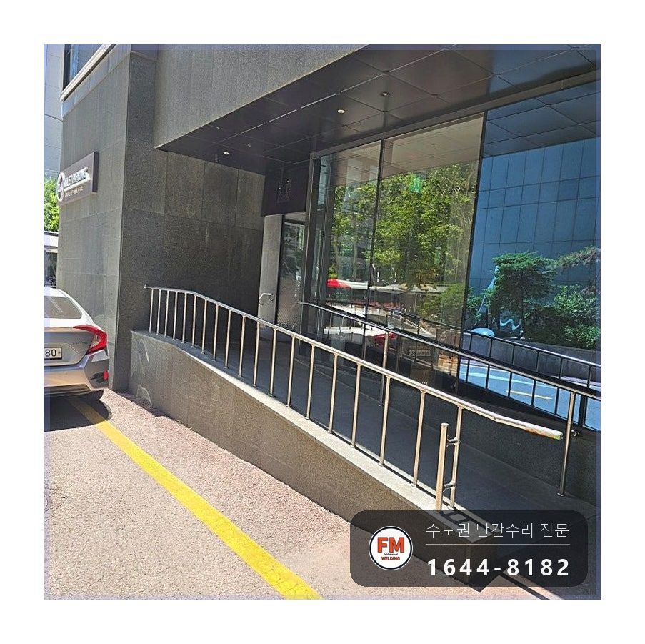 빌딩 출입구 핸드레일 수리 앵커볼트 다시 조이고 샌딩 버핑 용접 시공 사진 13