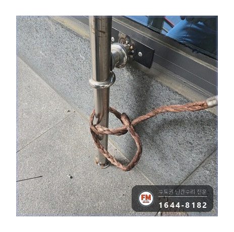 빌딩 출입구 핸드레일 수리 앵커볼트 다시 조이고 샌딩 버핑 용접 시공 사진 8