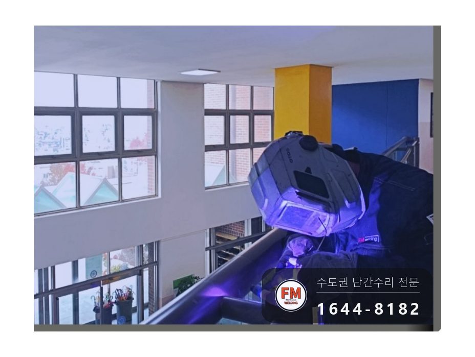 빌딩 황동 난간대 보수 이음 비드 촘촘히 실크랙 용접 시공 사진 1
