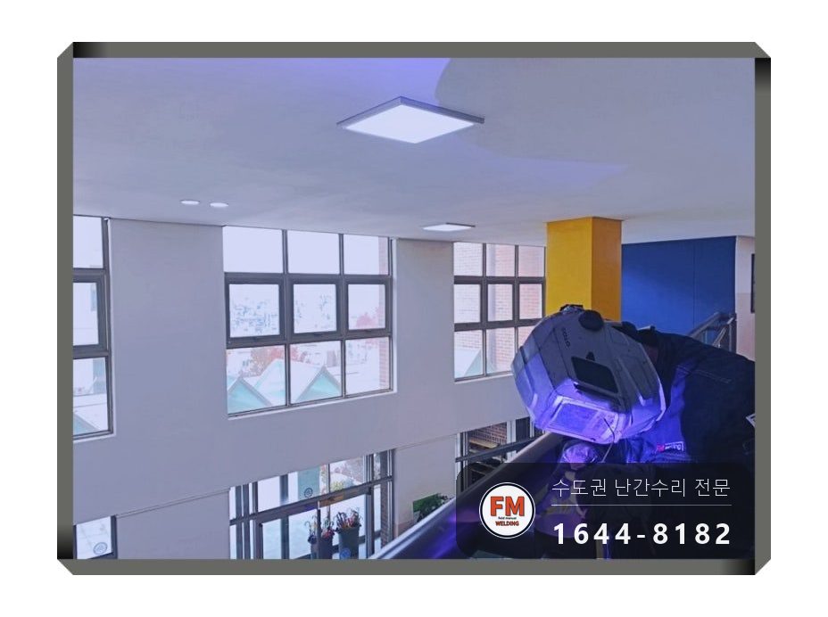 빌딩 황동 난간대 보수 이음 비드 촘촘히 실크랙 용접 시공 사진 10