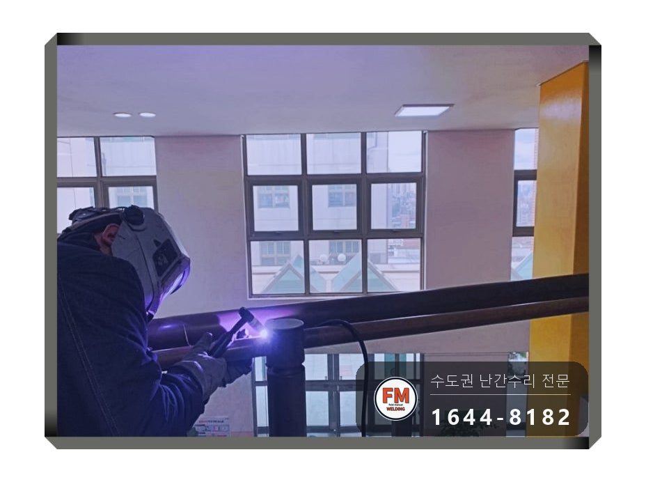 빌딩 황동 난간대 보수 이음 비드 촘촘히 실크랙 용접 시공 사진 12