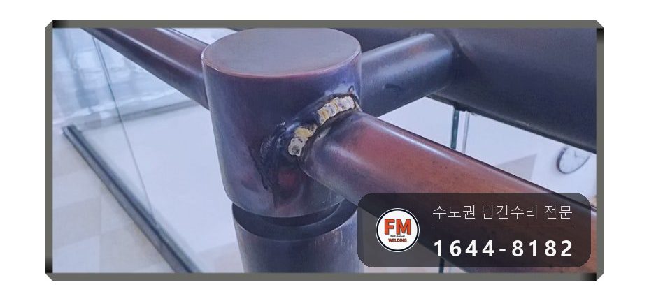 빌딩 황동 난간대 보수 이음 비드 촘촘히 실크랙 용접 시공 사진 18