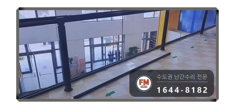 빌딩 황동 난간대 보수 이음 비드 촘촘히 실크랙 용접