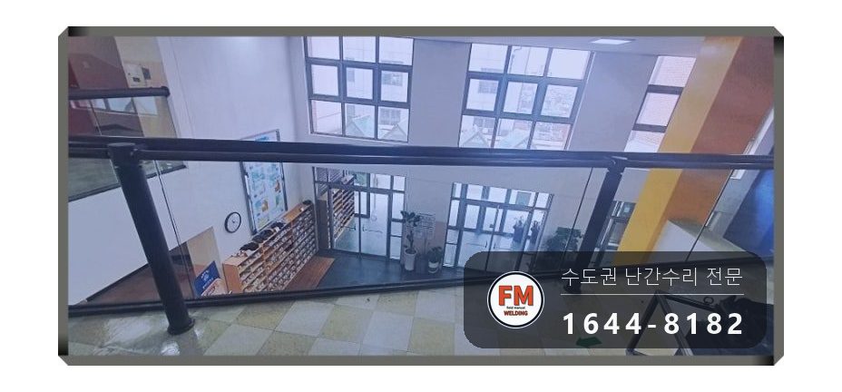 빌딩 황동 난간대 보수 이음 비드 촘촘히 실크랙 용접 시공 사진 22