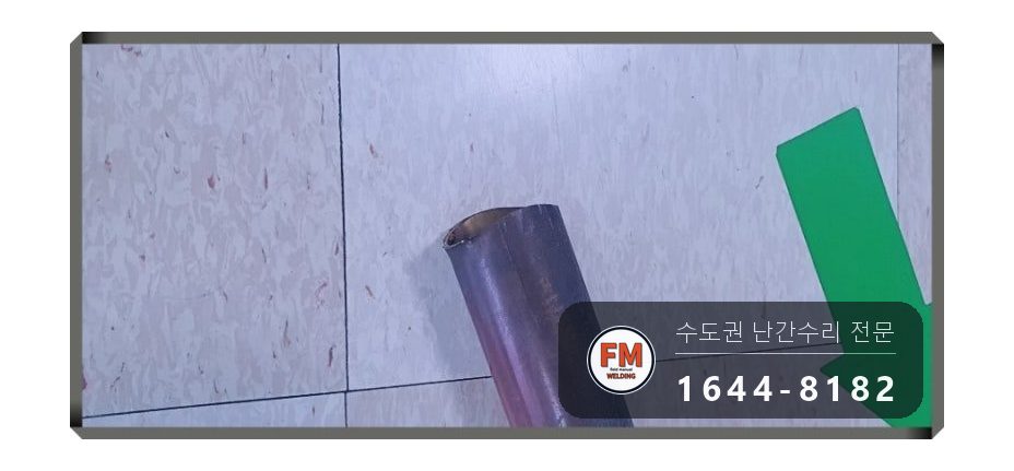 빌딩 황동 난간대 보수 이음 비드 촘촘히 실크랙 용접 시공 사진 8