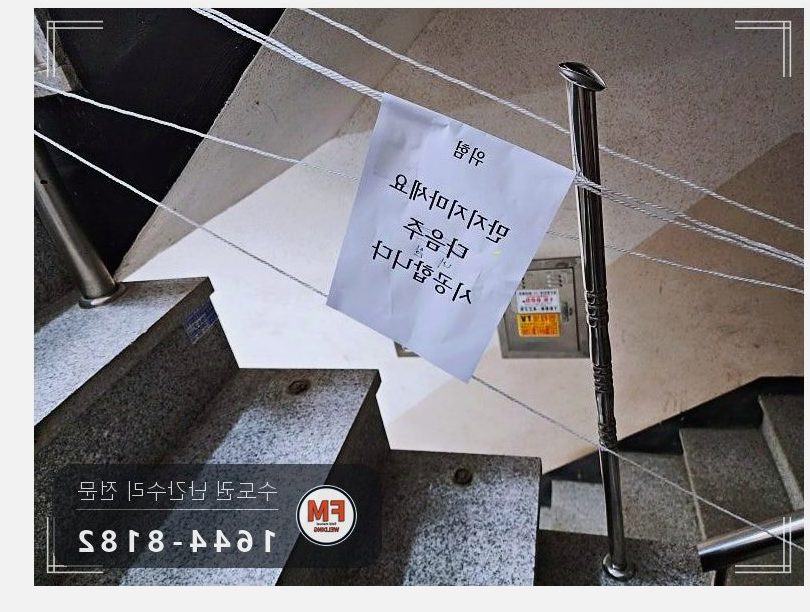 빌라 계단 난간 보수 기둥 새로 세워 가접 미그 본접 버핑 코팅