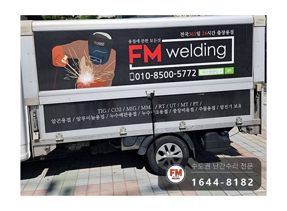 빌라 계단 난간 재수리 철물점 용접 불량 다시 붙이고 동자 새로 시공 사진 16