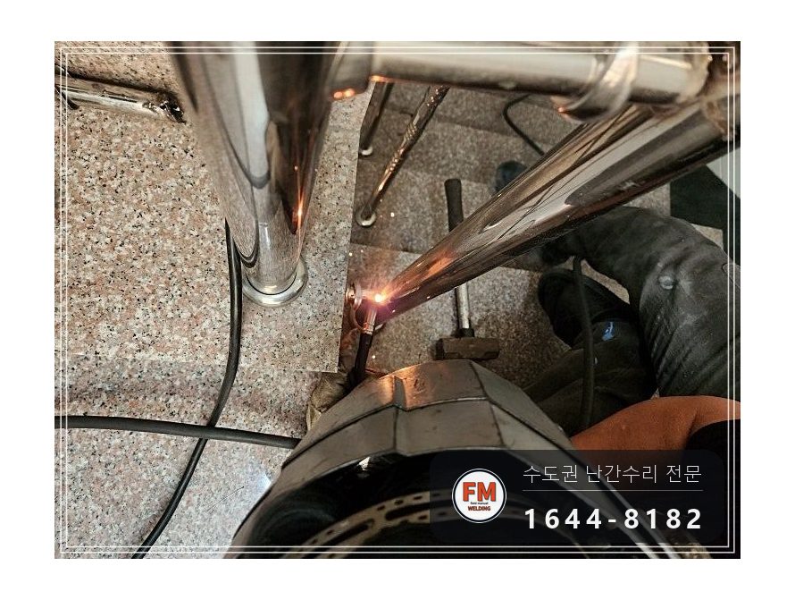 빌라 계단 손잡이 수리 빠진 동자 이음 미그 본접 보호캡 시공 사진 10