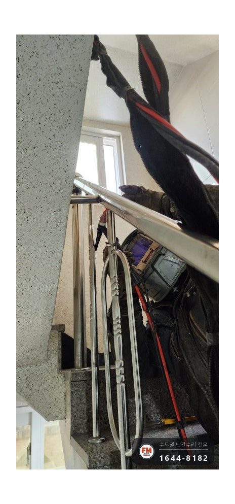 빌라 계단 손잡이 수리 빠진 동자 다시 붙이고 지지대 새로 짜 용접