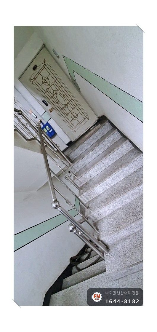 빌라 계단 스텐 난간 수리 철사 풀고 스텐봉 가접 벽 앵커 용접 시공 사진 12
