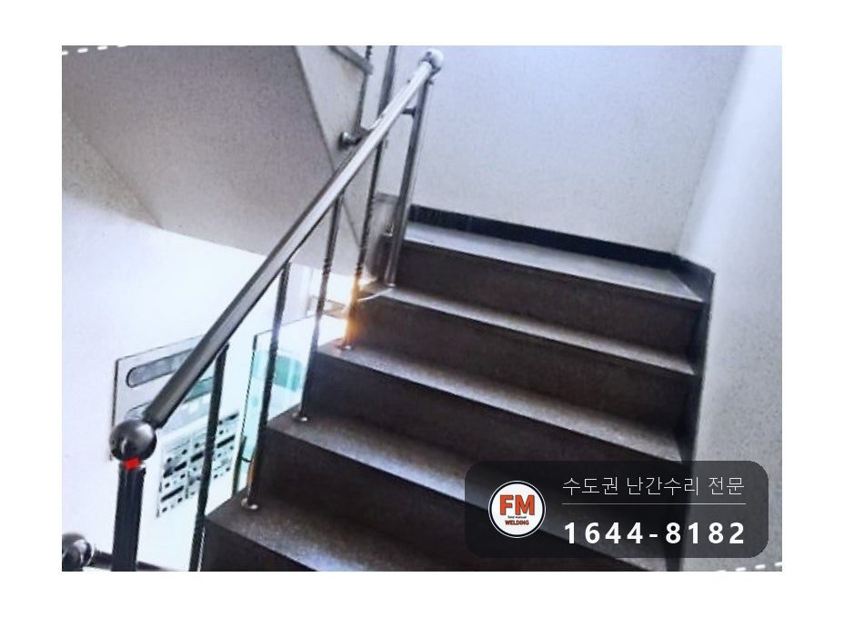 빌라 계단 핸드레일 보수 또 빠진 앵커 본접 없어진 부속 새로 용접 시공 사진 17