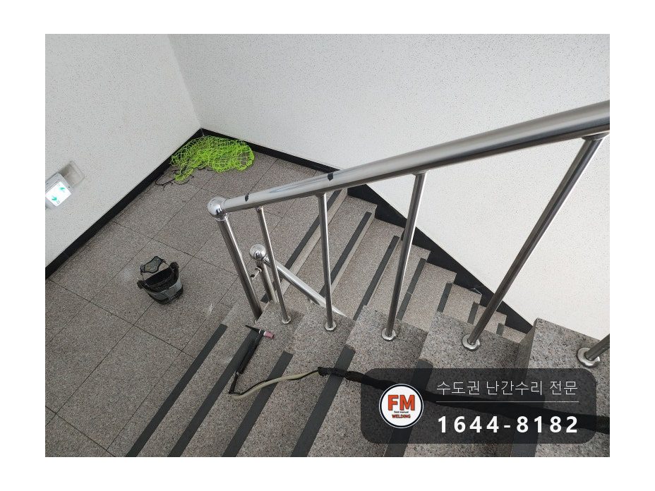 빌라 계단 핸드레일 재수리 없어진 난간대 새로 달고 용접부 연마 시공 사진 10