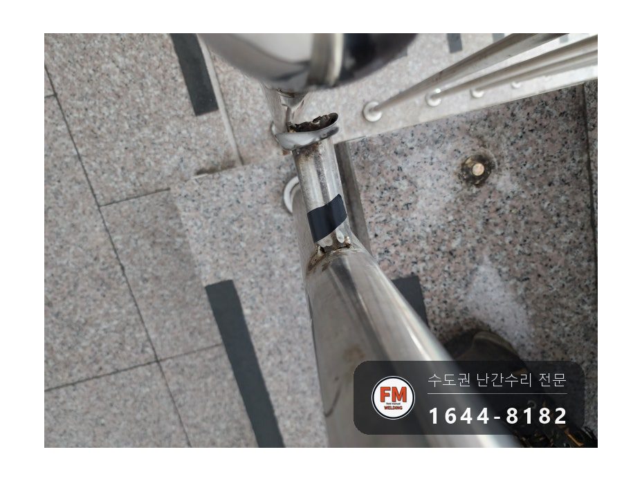 빌라 계단 핸드레일 재수리 없어진 난간대 새로 달고 용접부 연마 시공 사진 5
