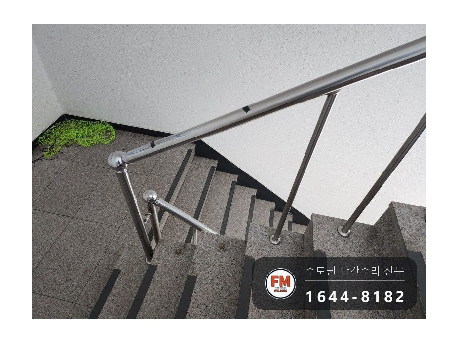 빌라 계단 핸드레일 재수리 없어진 난간대 새로 달고 용접부 연마 시공 사진 8
