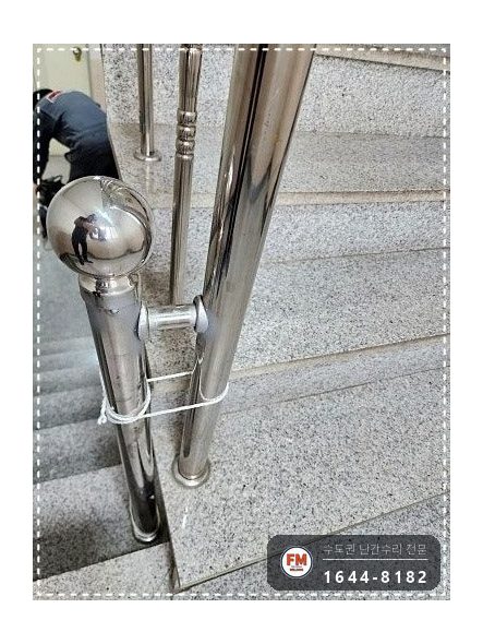 빌라 계단손잡이 수리 떨어진 동자 하나씩 접합 벽 앵커 재용접 시공 사진 17