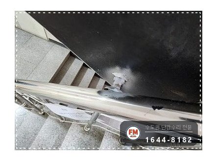 빌라 계단손잡이 수리 떨어진 동자 하나씩 접합 벽 앵커 재용접 시공 사진 18