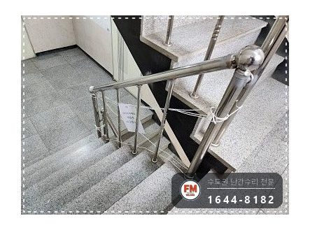 빌라 계단손잡이 수리 떨어진 동자 하나씩 접합 벽 앵커 재용접 시공 사진 19