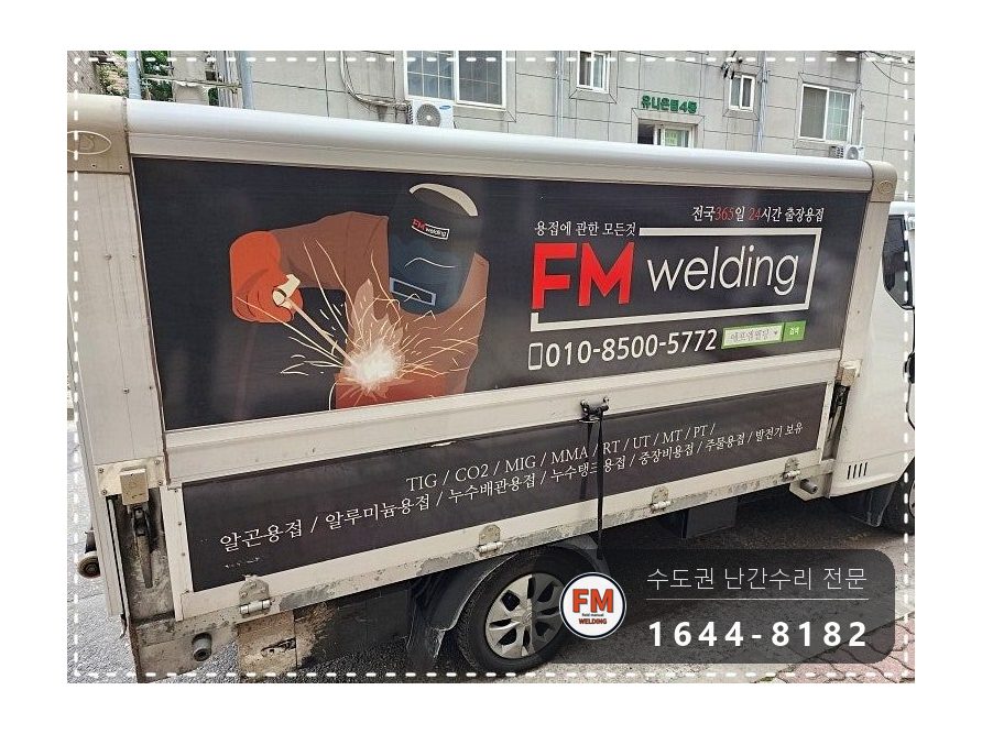 빌라 계단손잡이 수리 떨어진 동자 하나씩 접합 벽 앵커 재용접 시공 사진 21